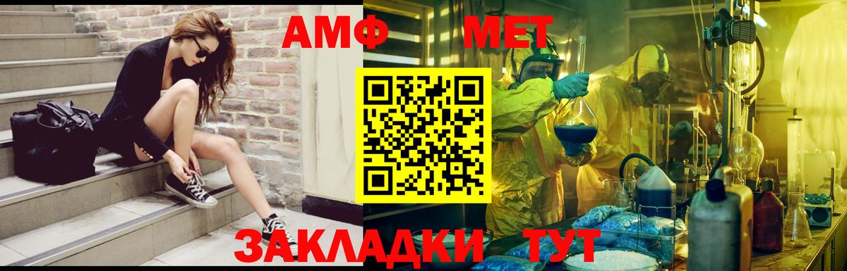 Избербаш  АМФЕТАМИН Розовый  Amphetamine  даркнет состав  Вход с VPN 
