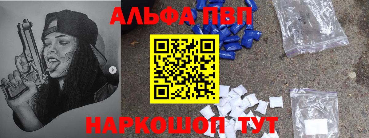 APVP крисы CK Избербаш