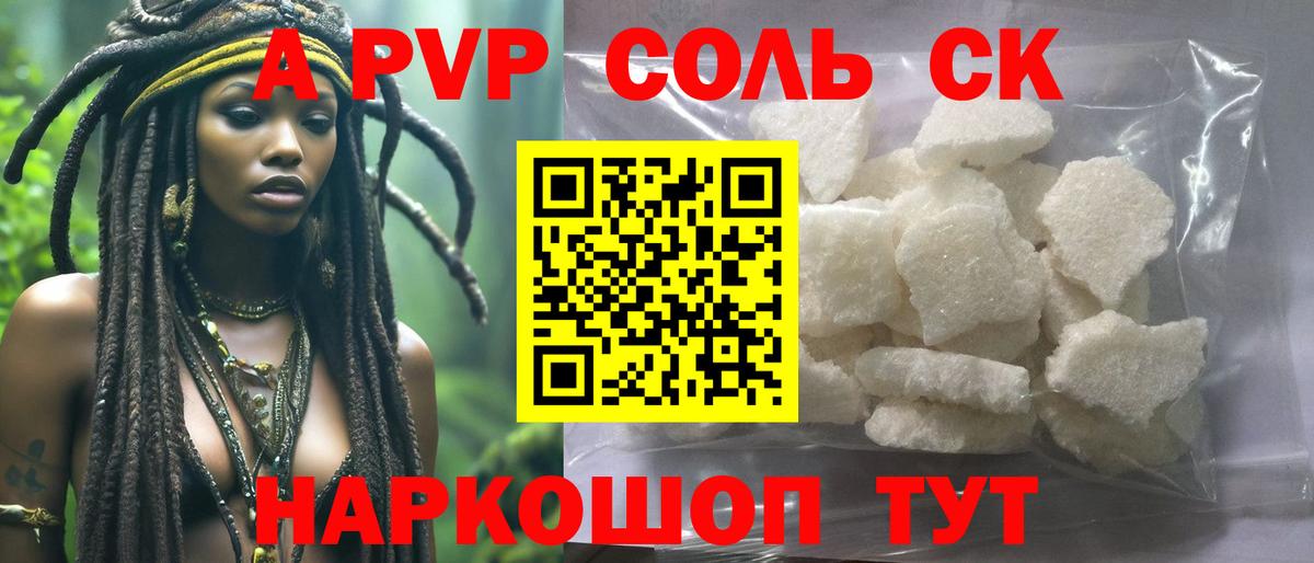 Избербаш  Альфа ПВП СК  Вход с VPN  Alpha-PVP Соль  Alpha PVP СК КРИС 
