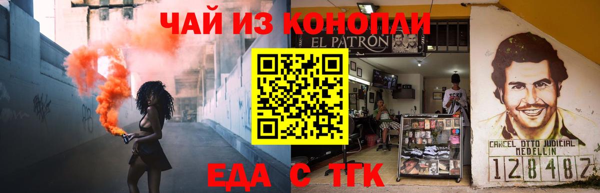 Избербаш  Cannafood конопля  Вход с VPN 