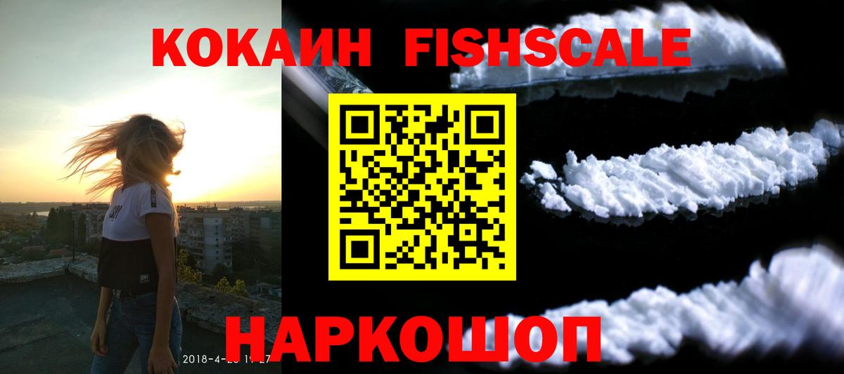 Кокаин 97%  Вход с VPN  КОКАИН  Избербаш  КОКАИН VHQ 