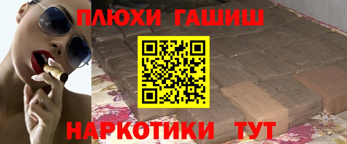 Избербаш  ГАШИШ hashish  ГАШИШ гарик  Вход с VPN 