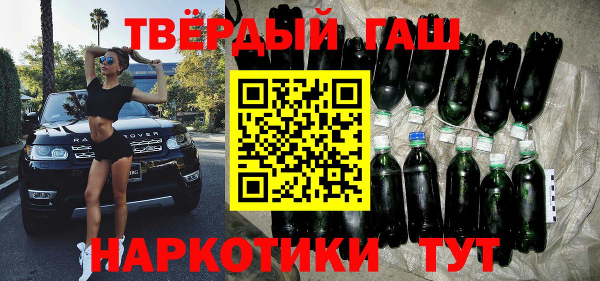 Гашиш хэш Избербаш