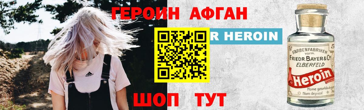 Героин гречка Избербаш