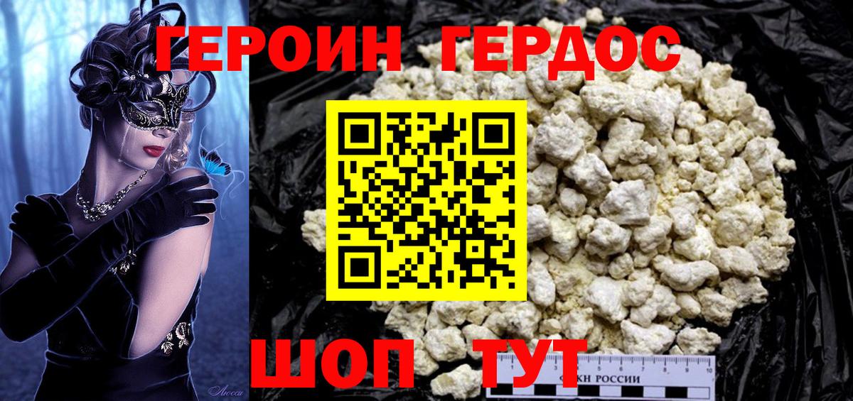 Героин белый  Героин  Избербаш  Вход с VPN 