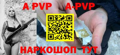 apvp Гусь-Хрустальный