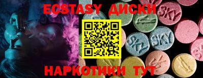 экстази Гусиноозёрск