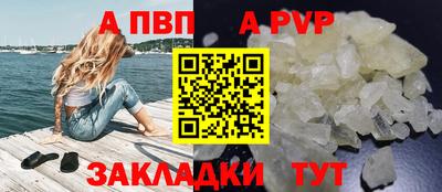 apvp Гусь-Хрустальный