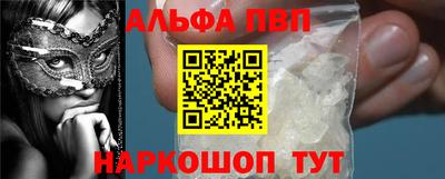 apvp Гусь-Хрустальный