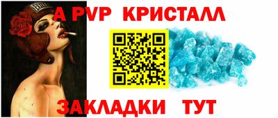 apvp Гусь-Хрустальный