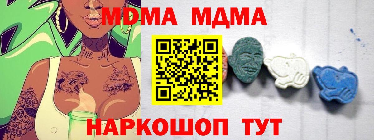 Избербаш  МДМА молли  Вход с VPN  MDMA молли 