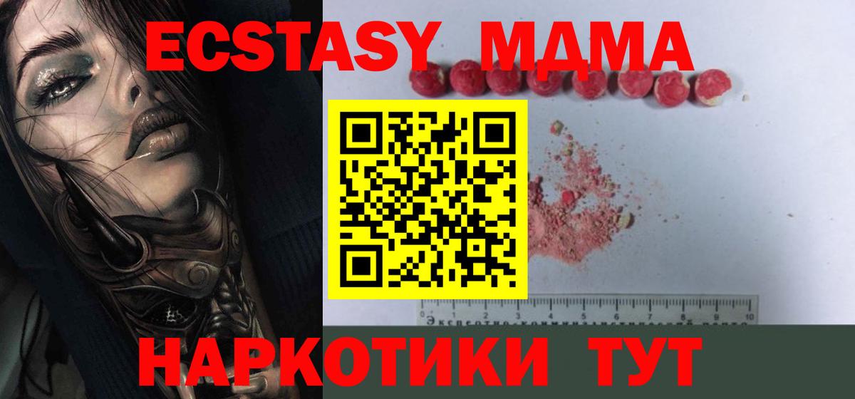 MDMA кристаллы Избербаш