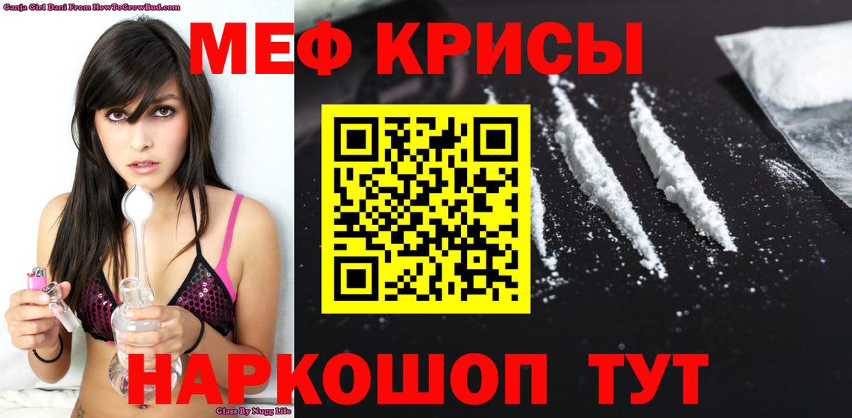 Меф кристаллы Избербаш