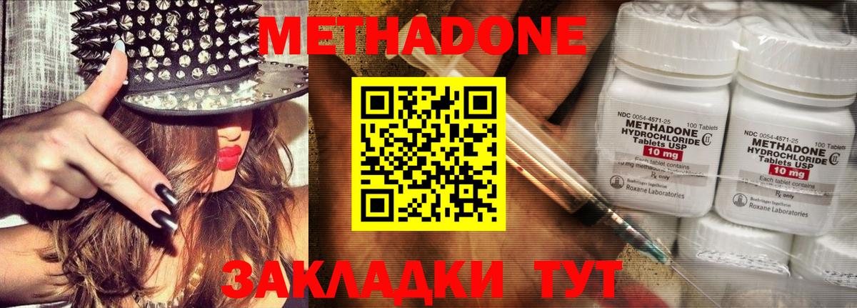 сайты даркнета официальный сайт  МЕТАДОН methadone  Вход с VPN  hydra маркетплейс  Избербаш  Метадон мёд 