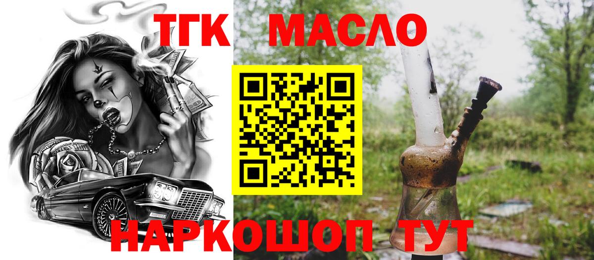 ТГК вейп Избербаш