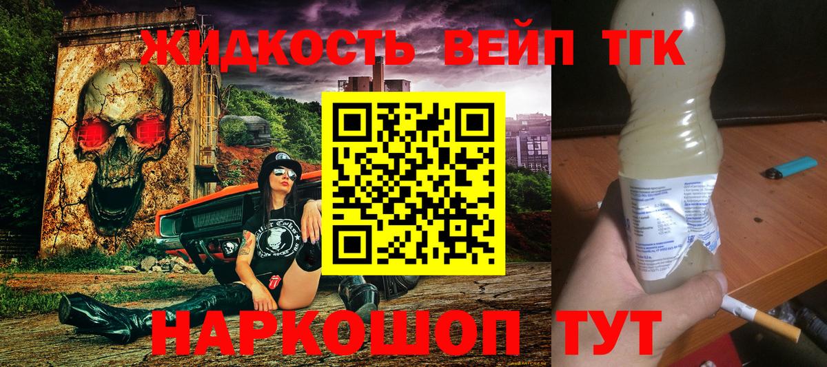 Избербаш  ТГК THC oil  Вход с VPN 